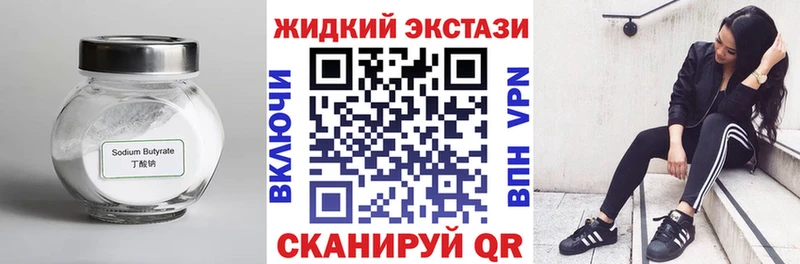 продажа наркотиков Грайворон дарк нет клад БУТИРАТ жидкий экстази