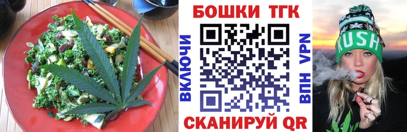 Печенье с ТГК марихуана  Грайворон 
