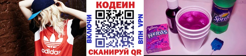 Кодеиновый сироп Lean напиток Lean (лин)  где купить наркоту  Грайворон 