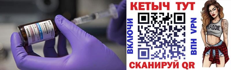 купить  цена  Грайворон  площадка какой сайт  Кетамин VHQ 